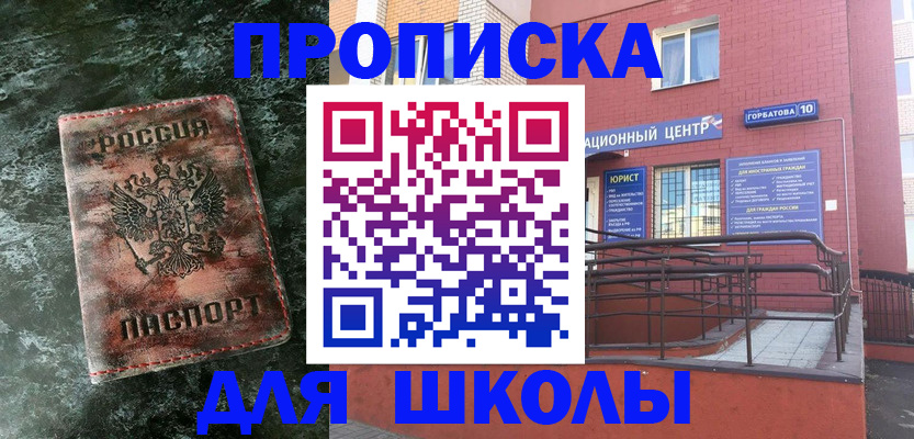 прописка законно в Калаче-на-Дону