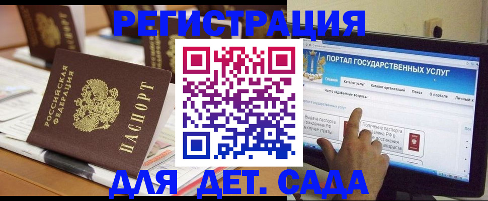 прописка паспорт в Калаче-на-Дону