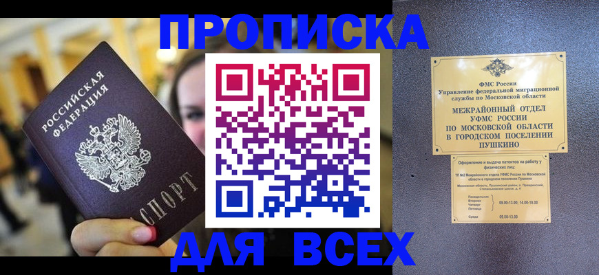 временная регистрация законно в Калаче-на-Дону