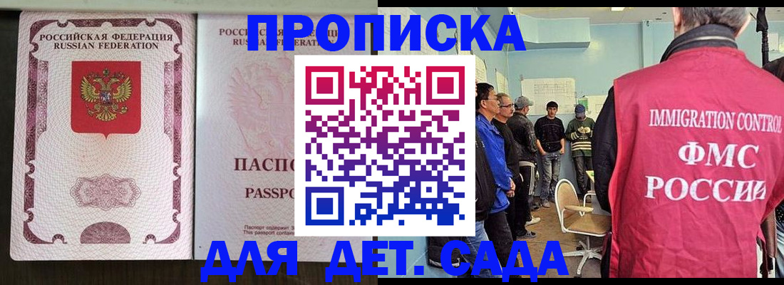 временная регистрация гарантия в Калаче-на-Дону