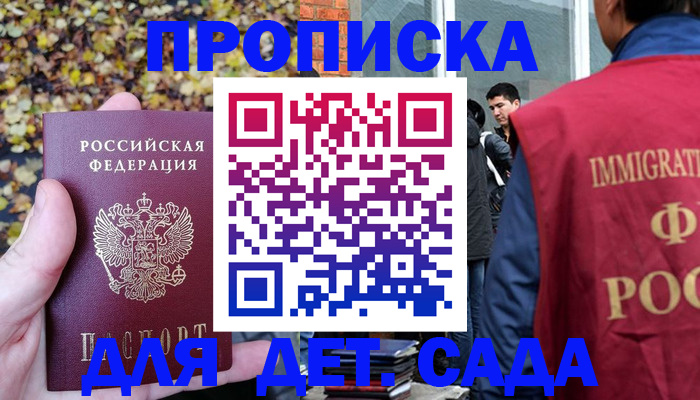 временная регистрация для всех в Калаче-на-Дону