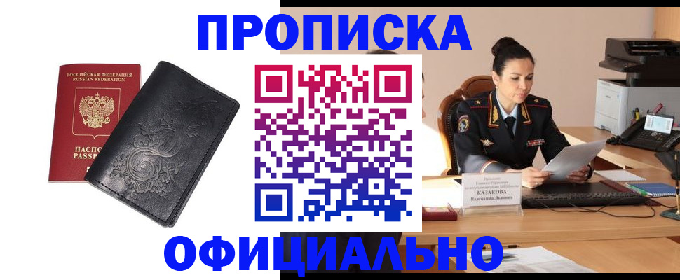 временная регистрация для всех в Калаче-на-Дону