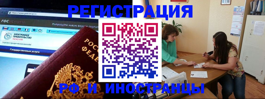 прописка регистрация в Калаче-на-Дону